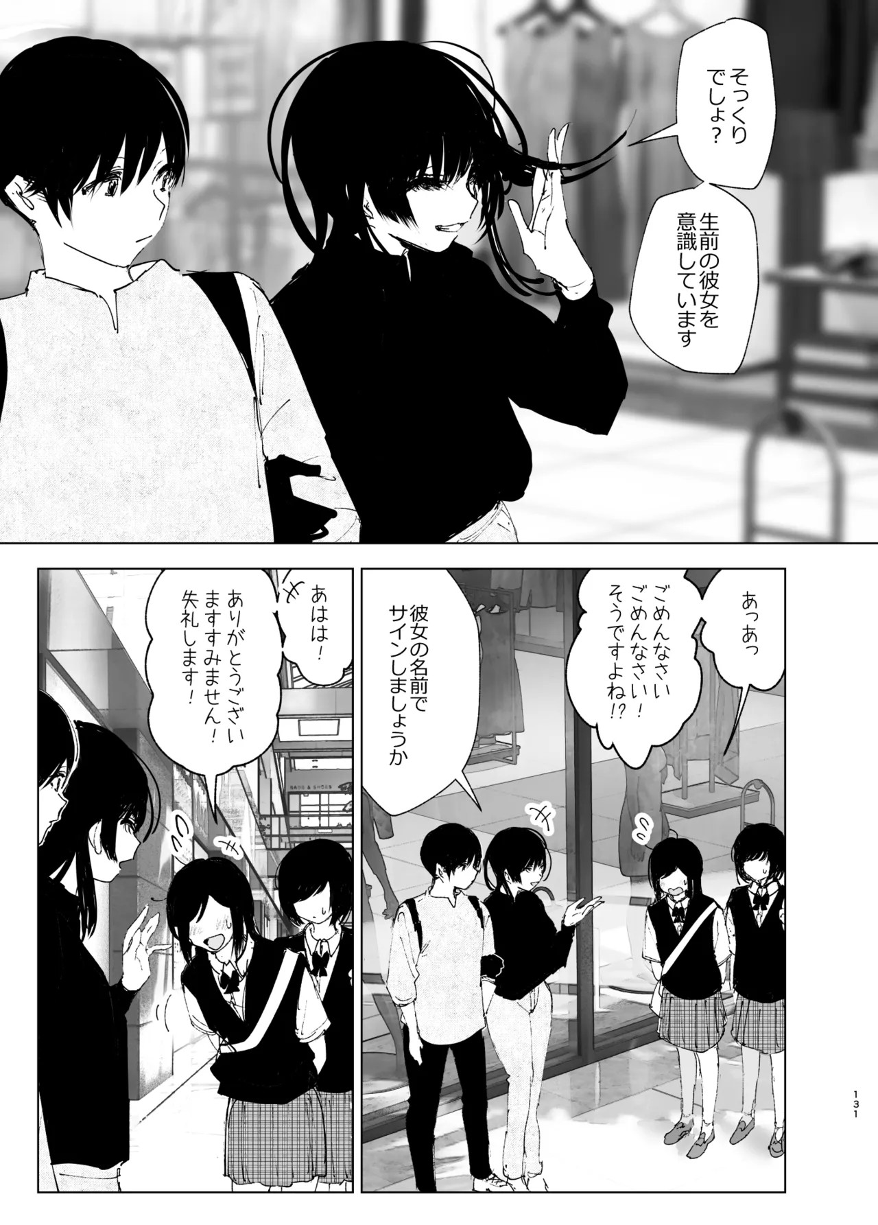 Page 130