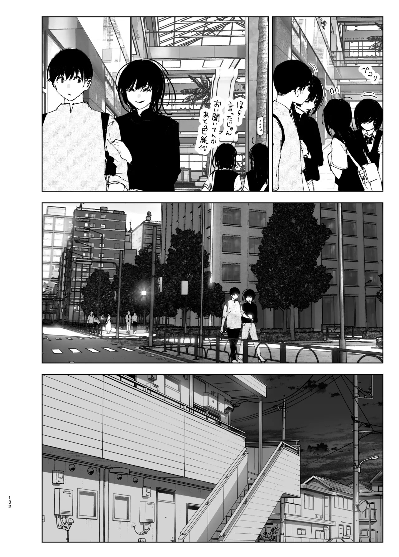 Page 131