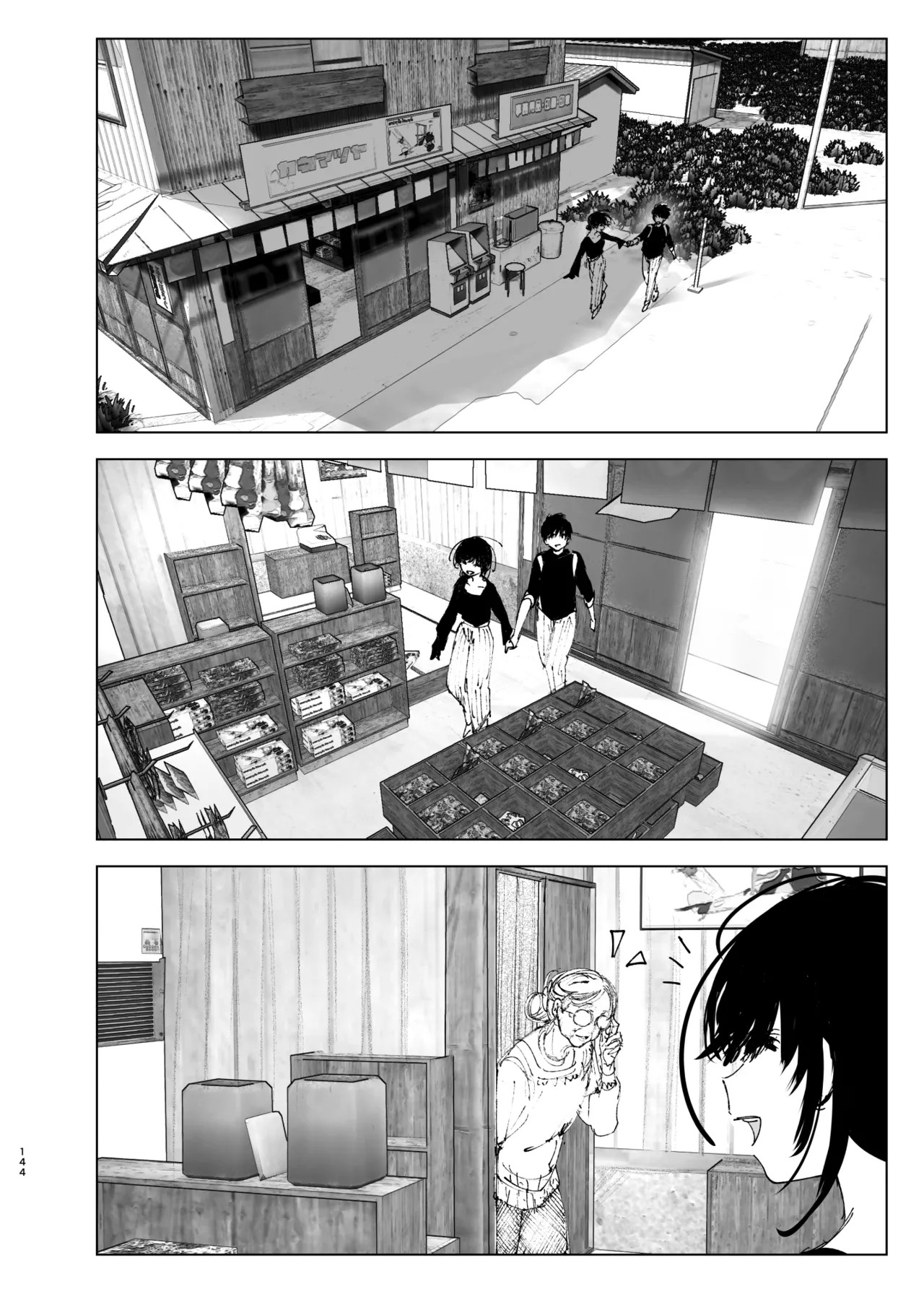 Page 143
