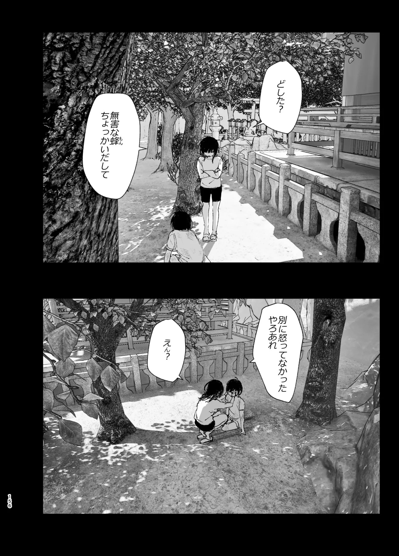 Page 155