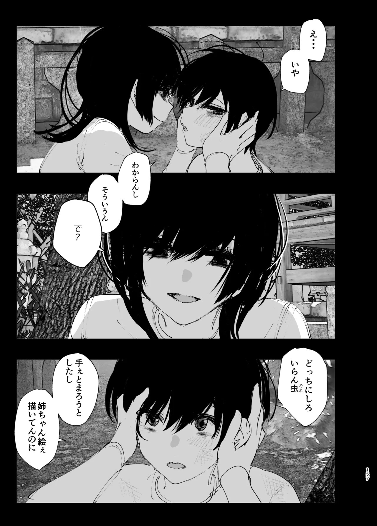 Page 156