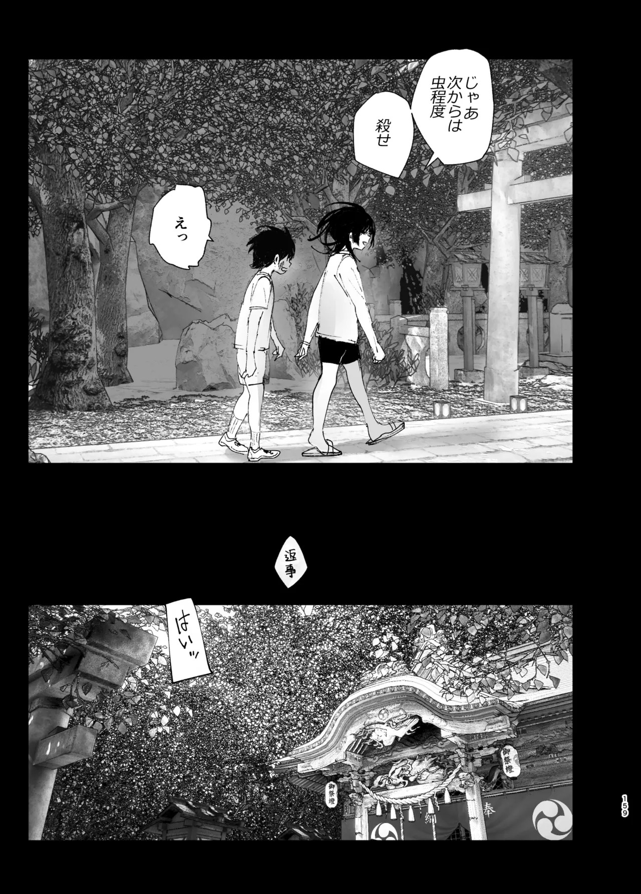 Page 158