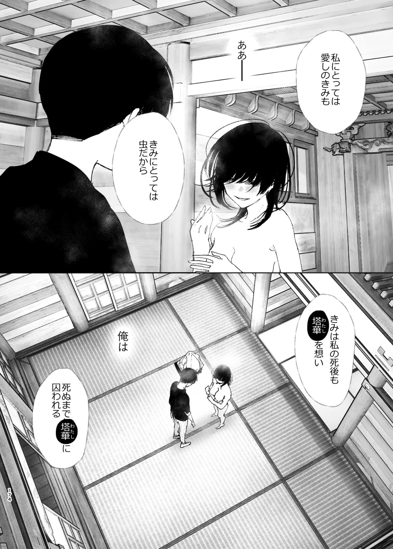 Page 173