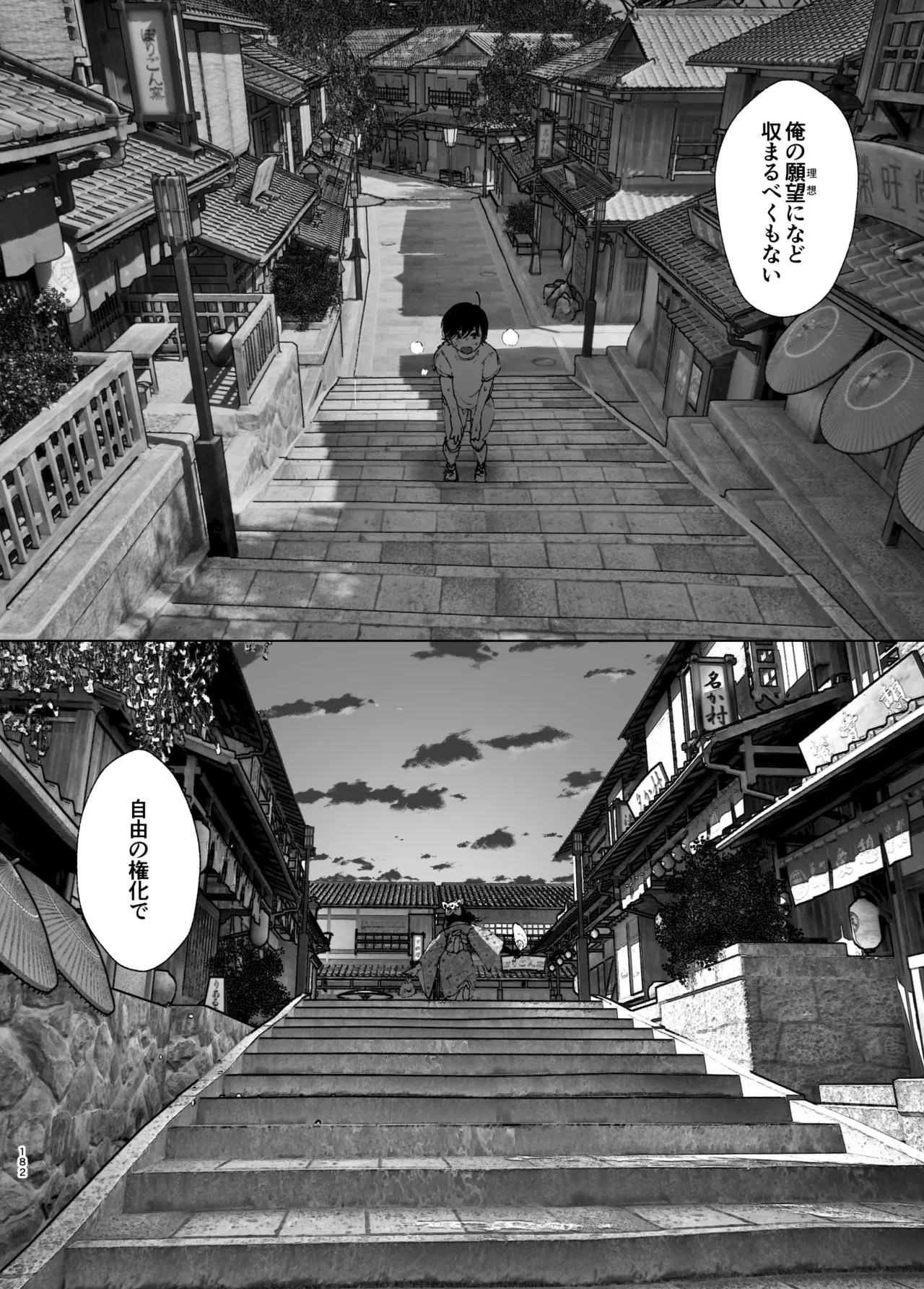 Page 181