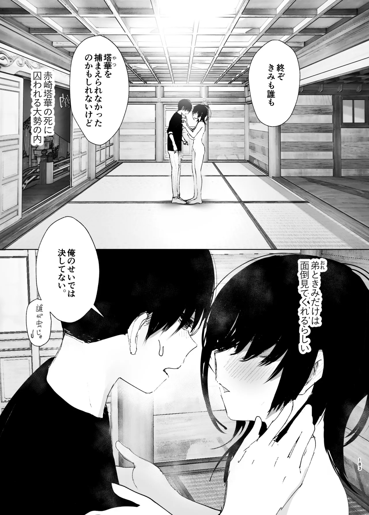 Page 182