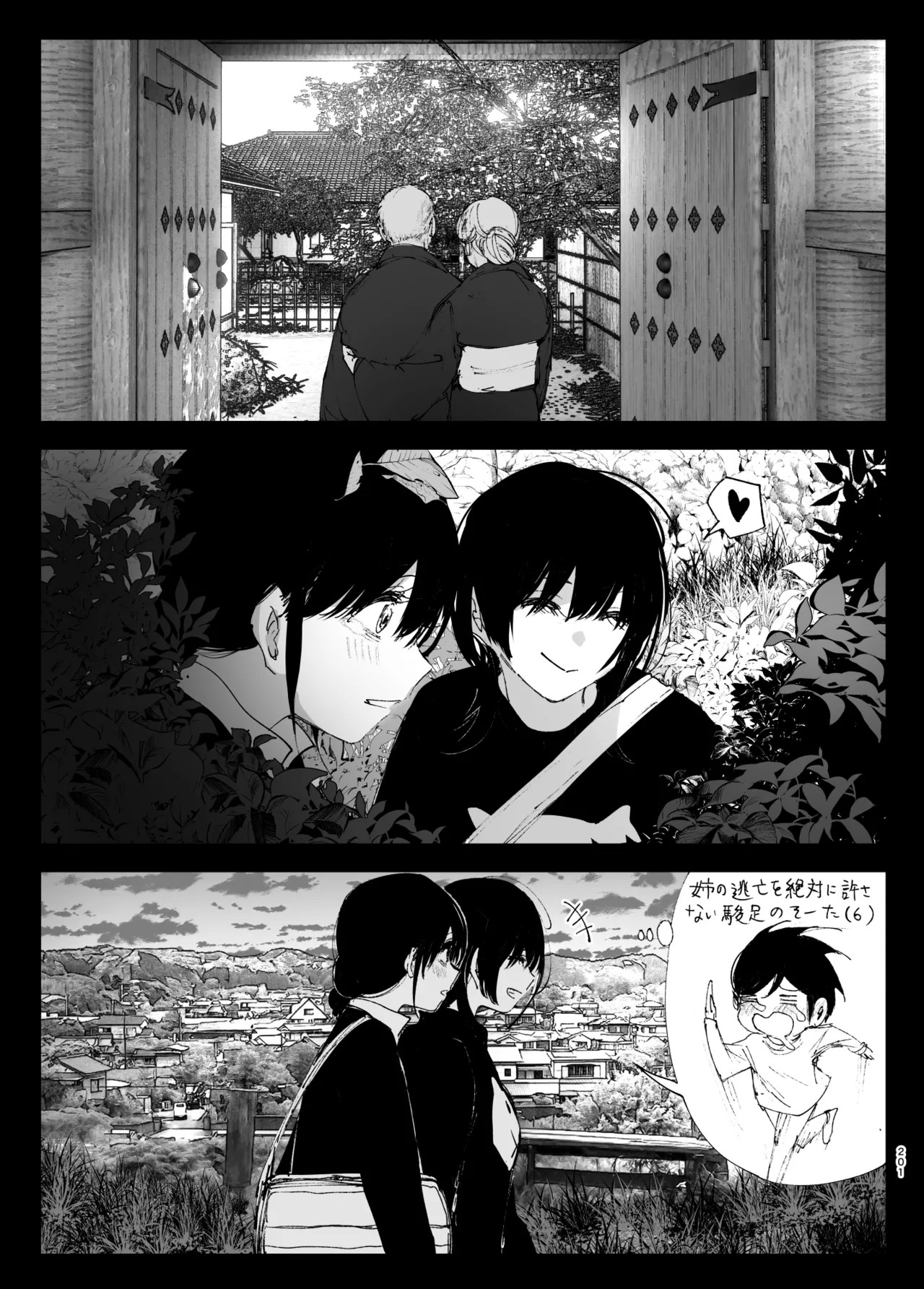 Page 200