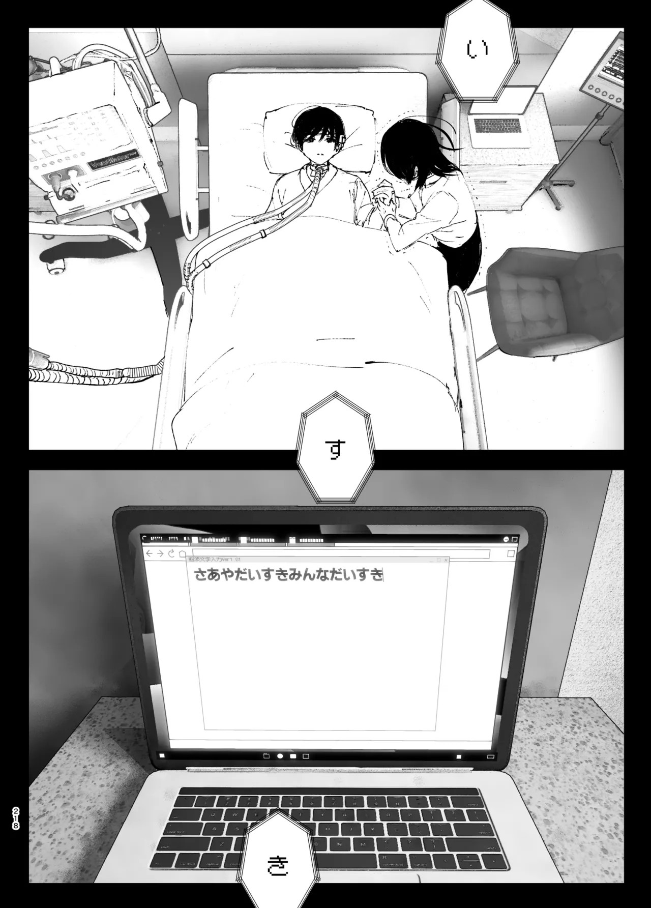 Page 217