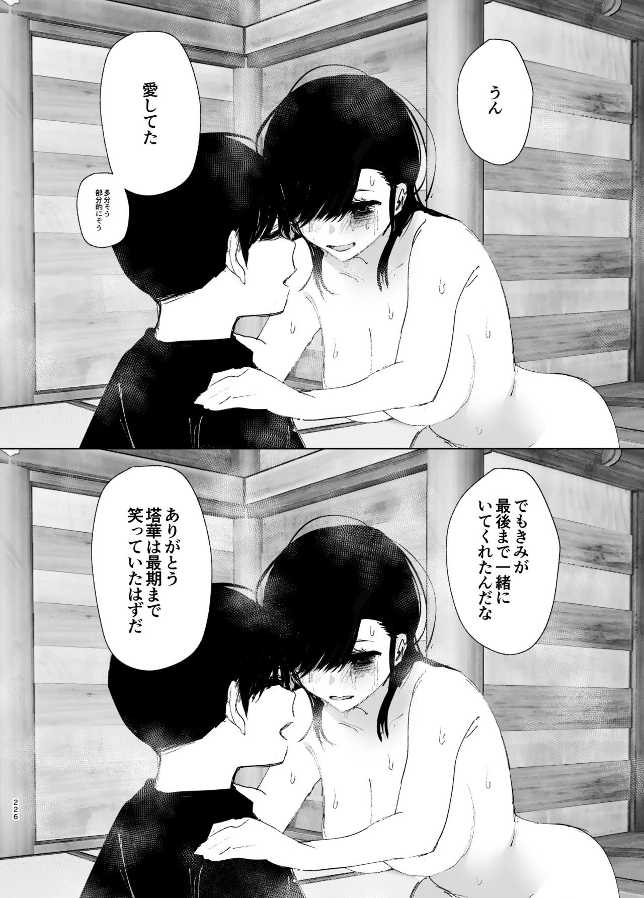 Page 225
