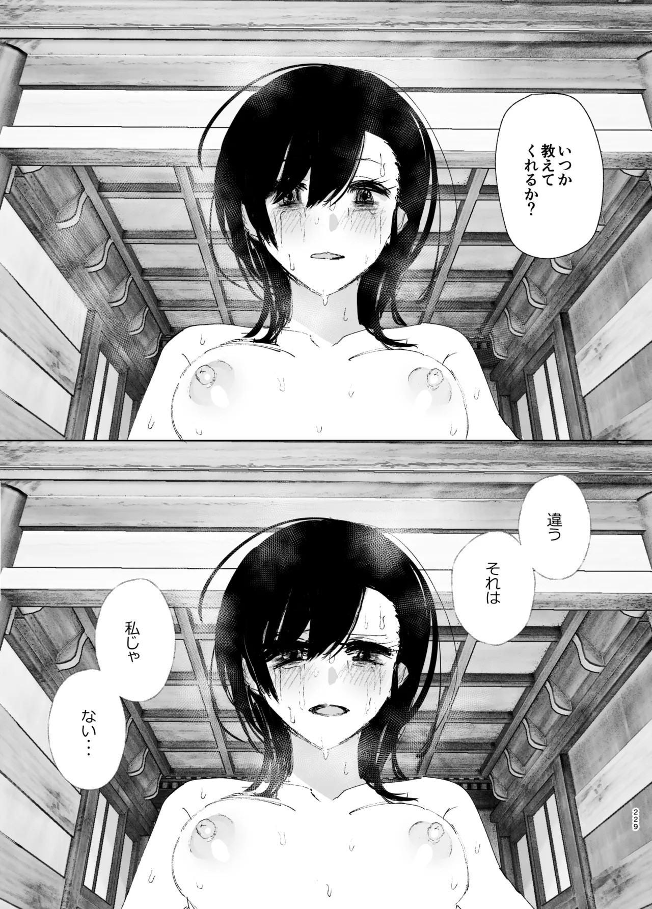 Page 228