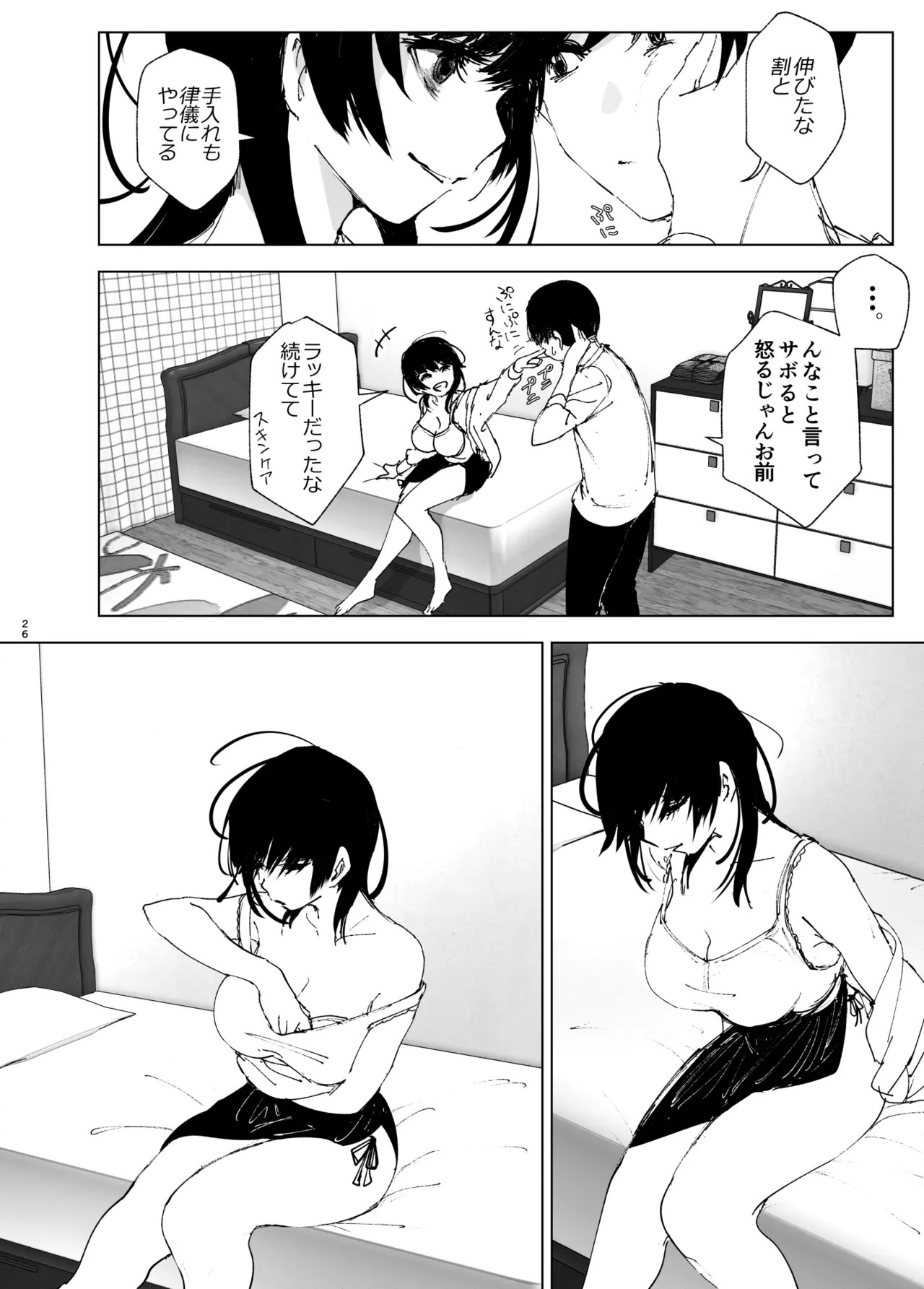 Page 25