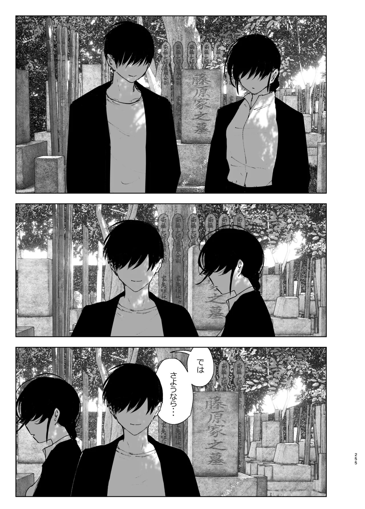 Page 254