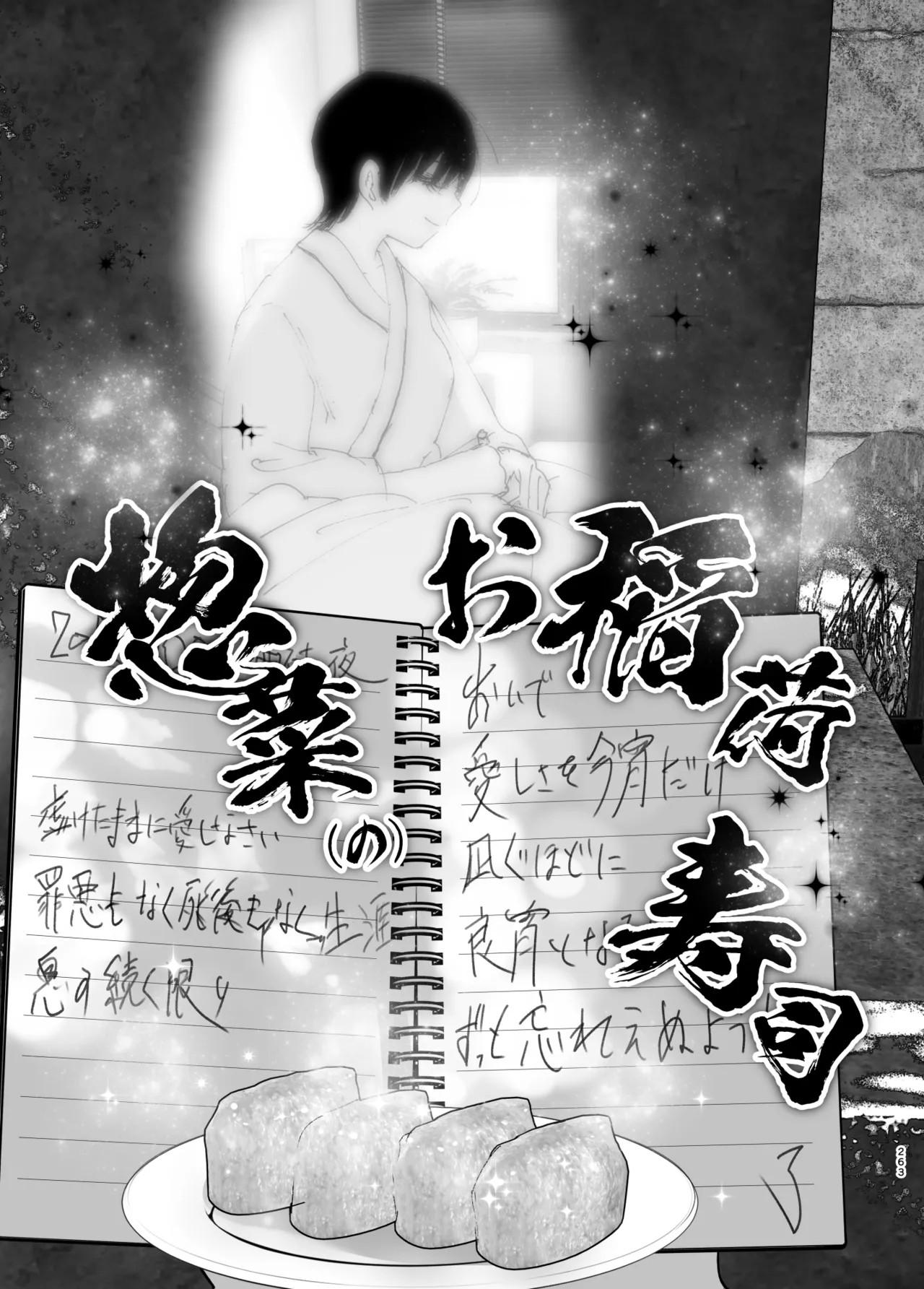 Page 262