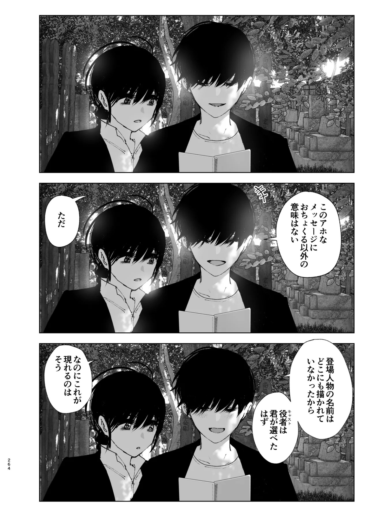 Page 263