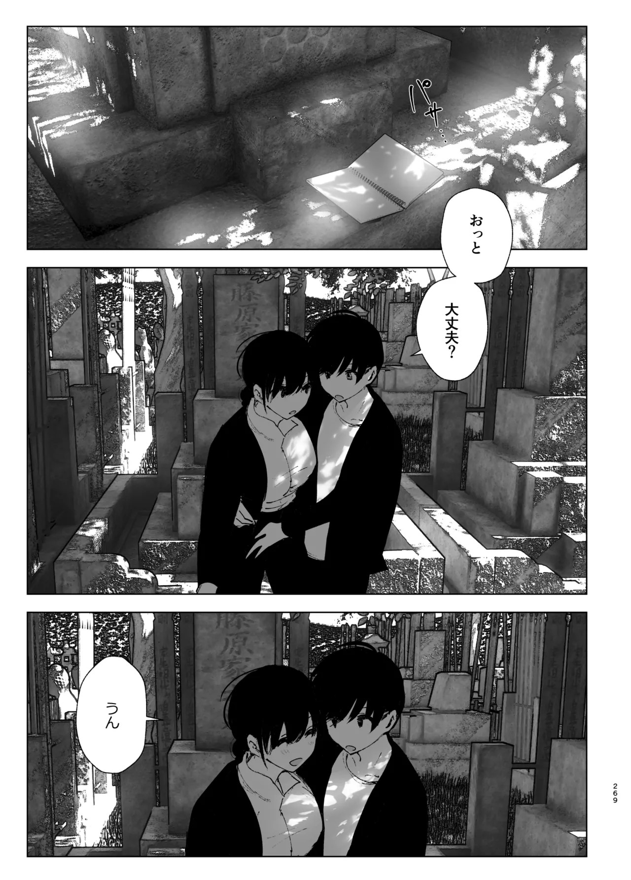 Page 268
