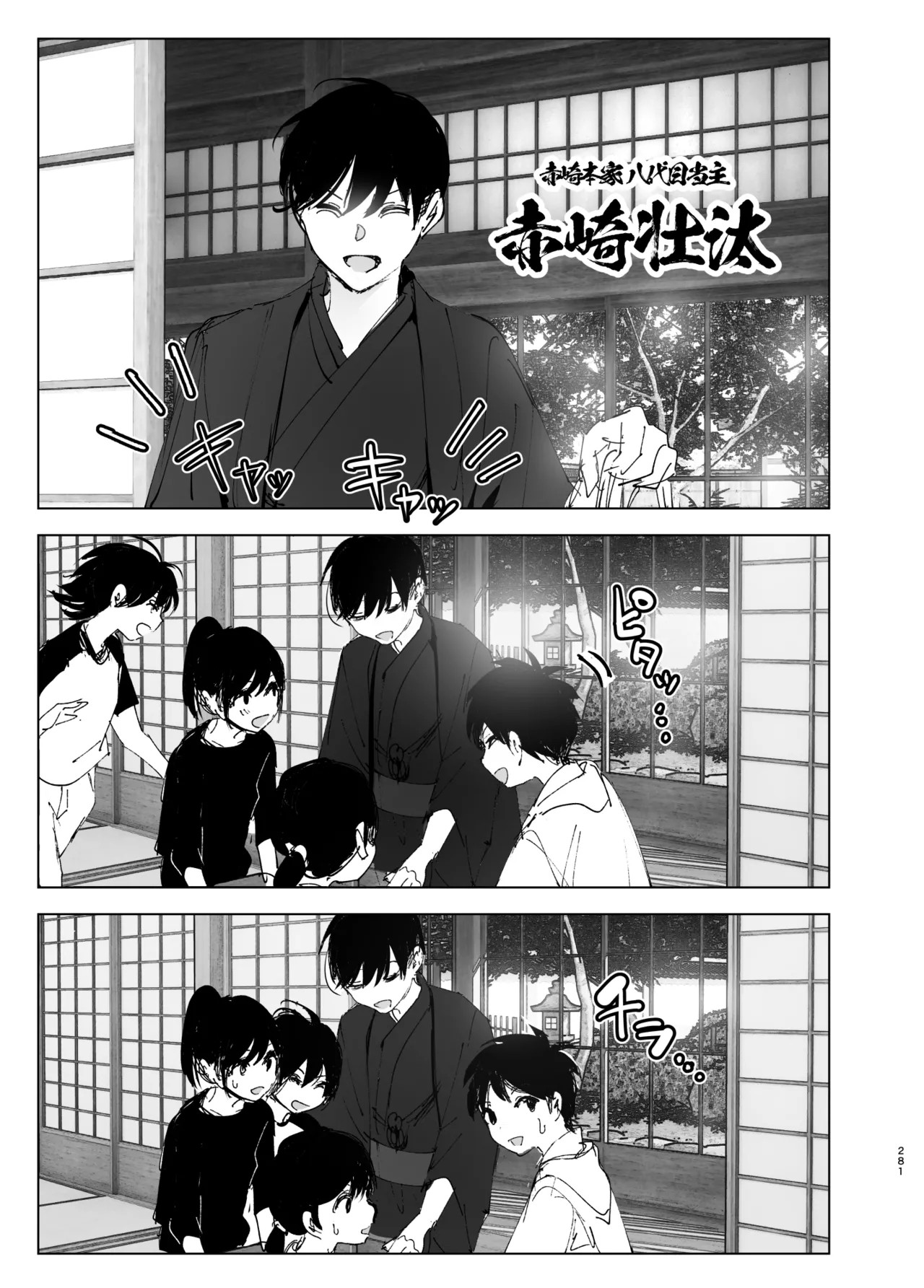 Page 280