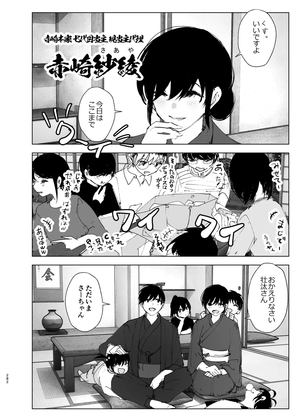Page 281