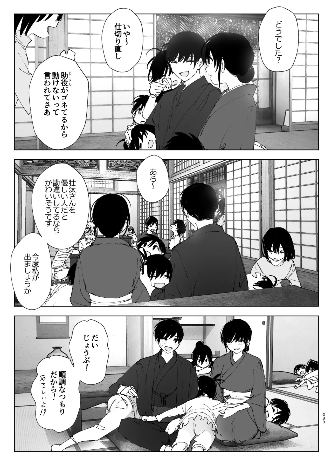 Page 282