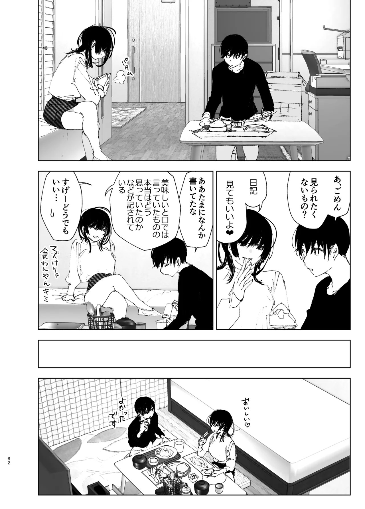Page 61
