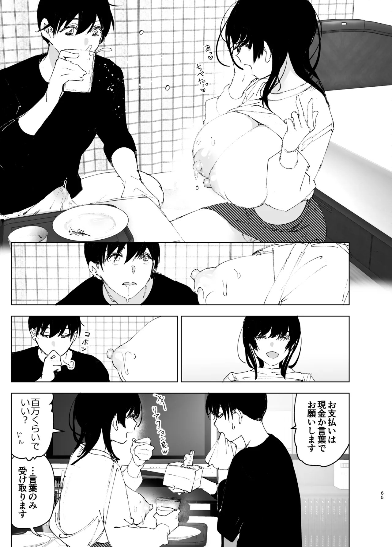 Page 64