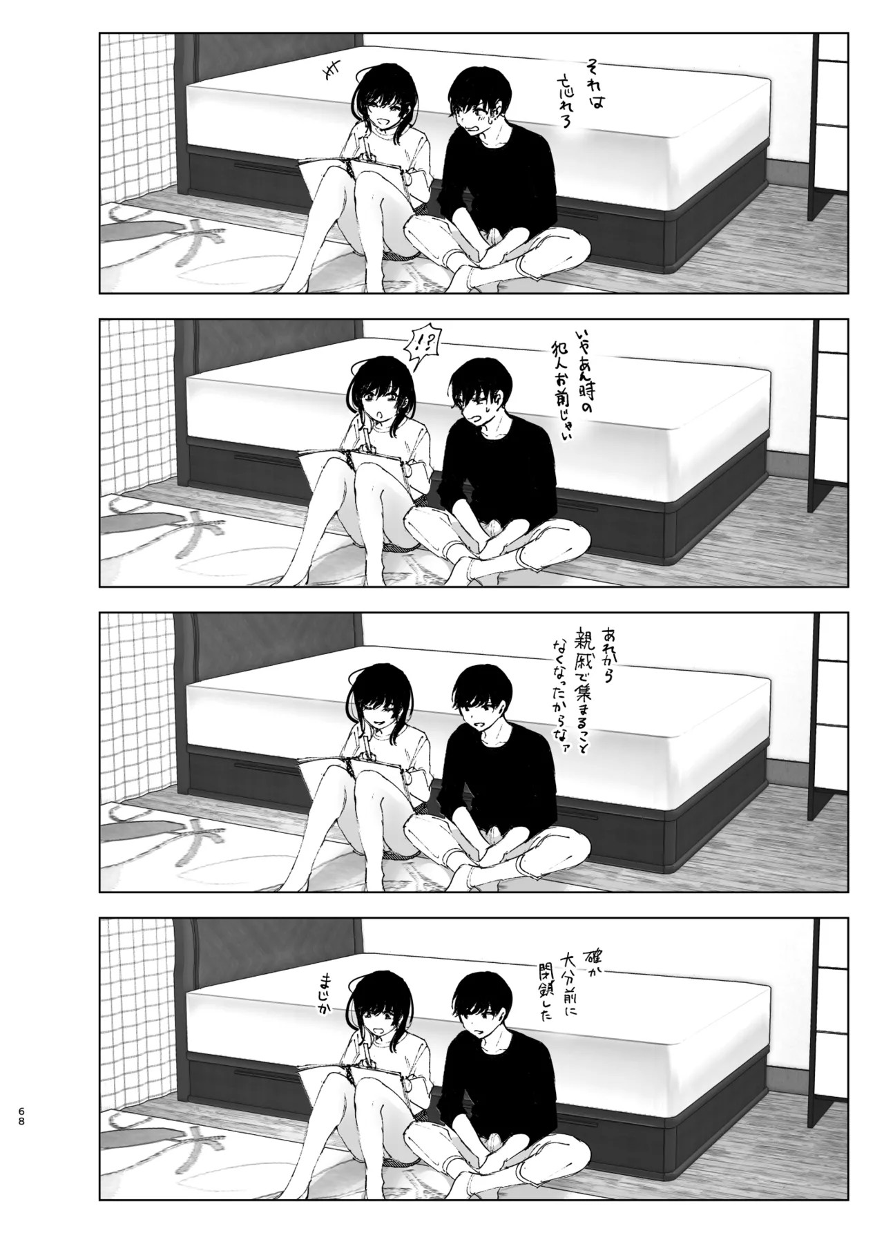Page 67