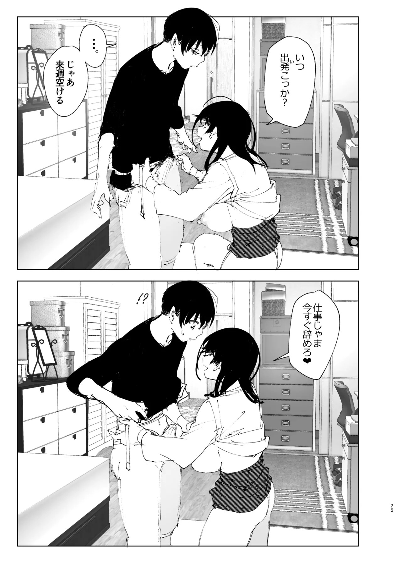 Page 74