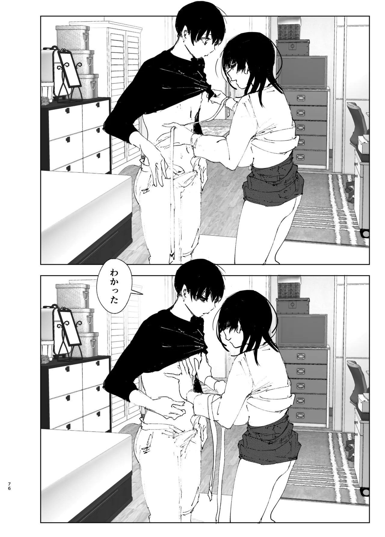 Page 75