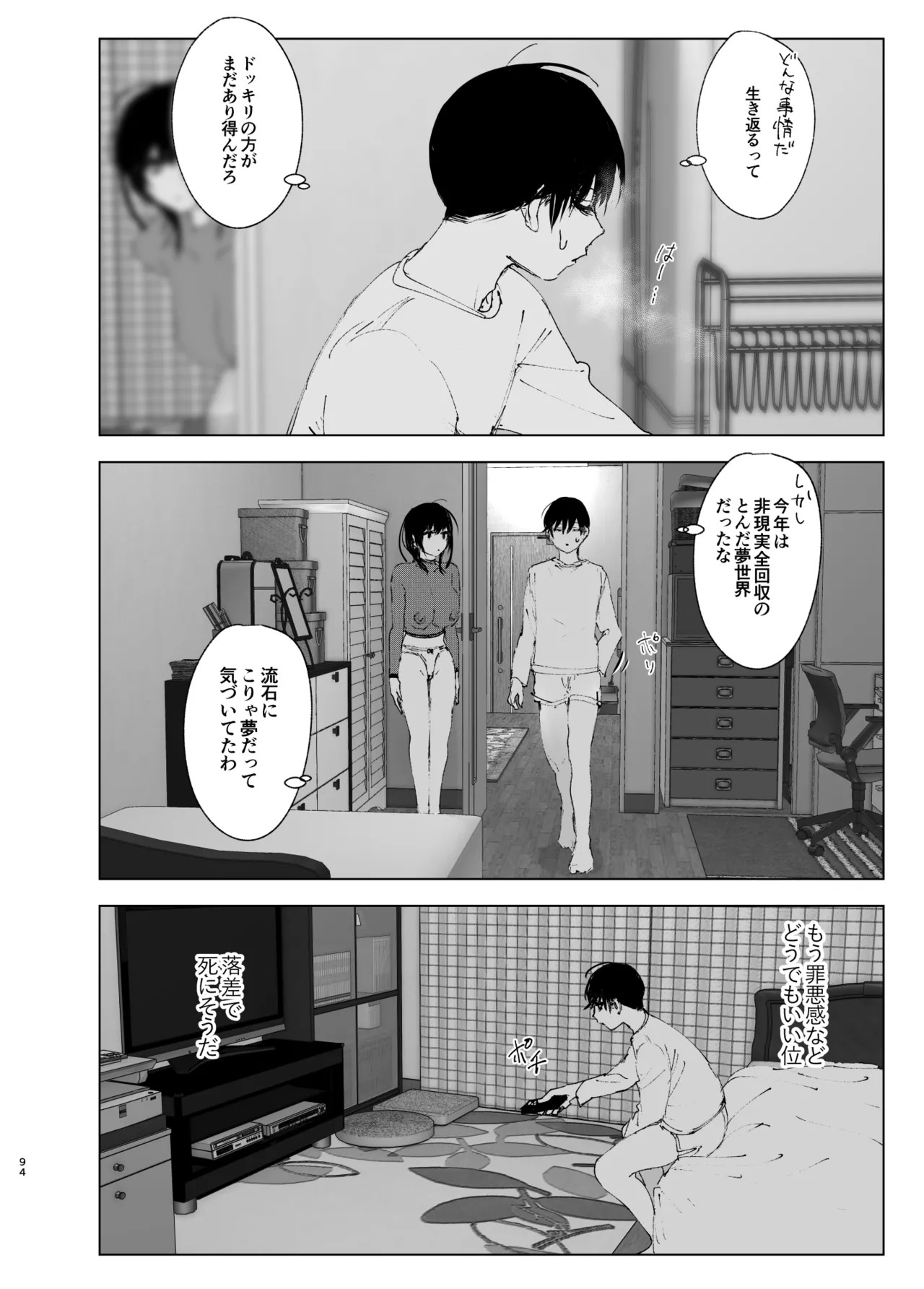Page 93
