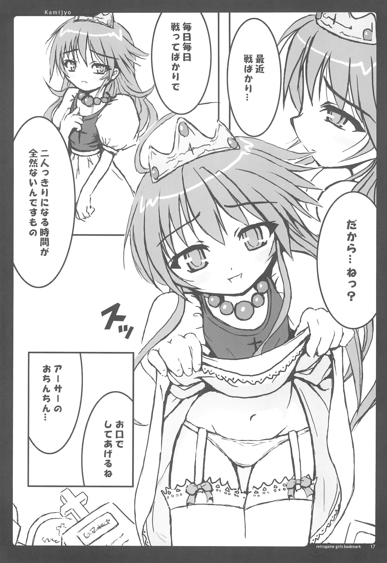Page 17