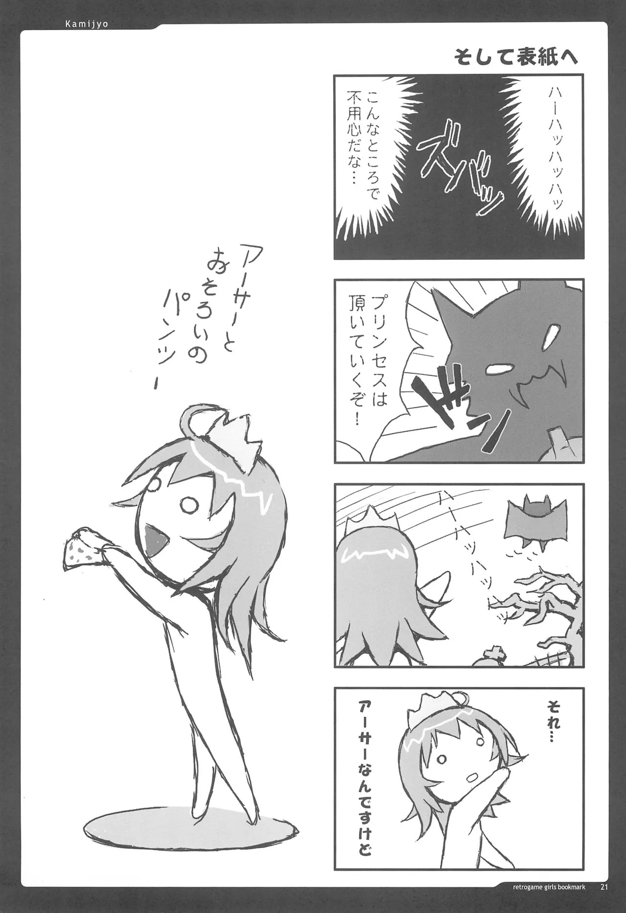 Page 21