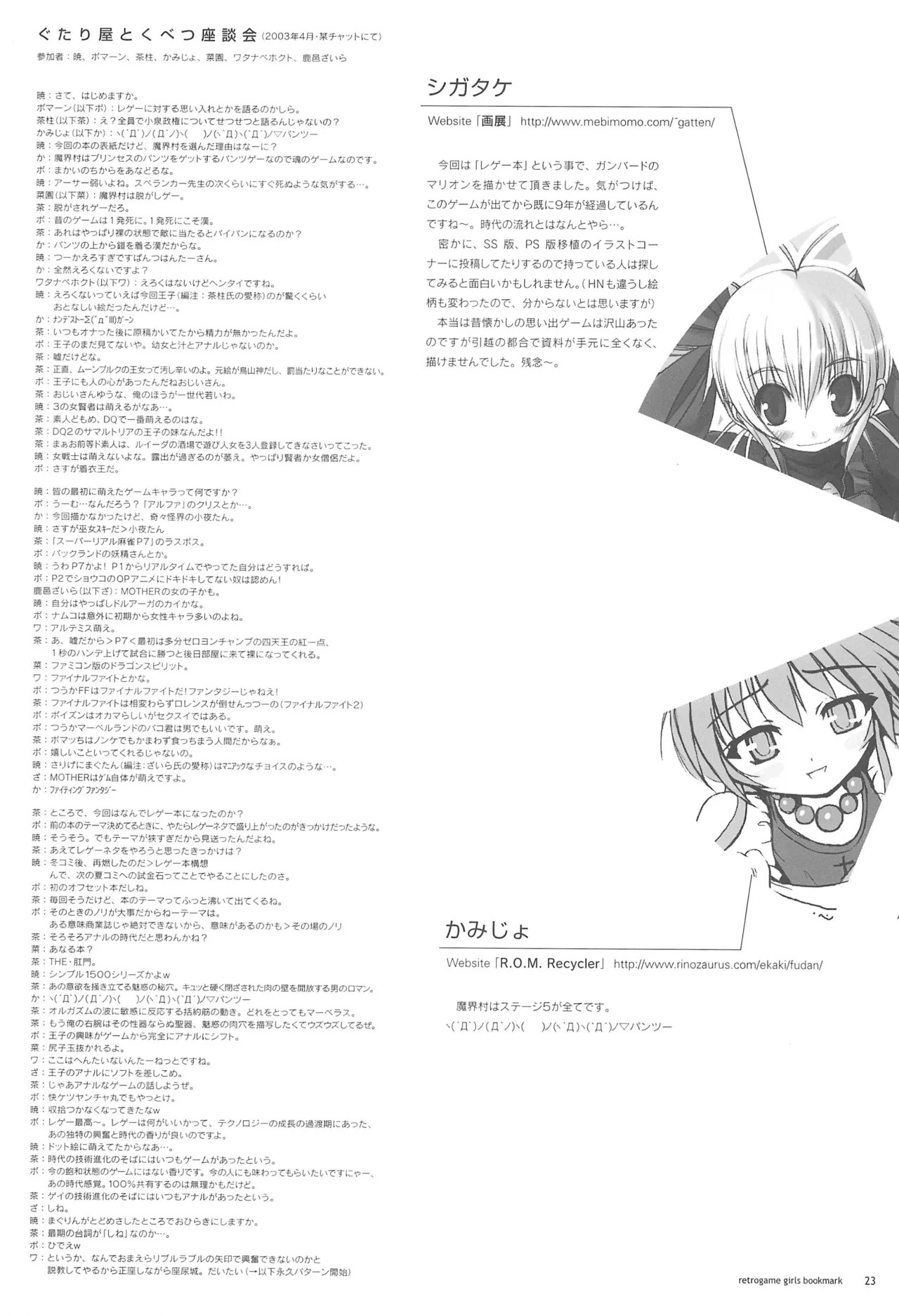 Page 23