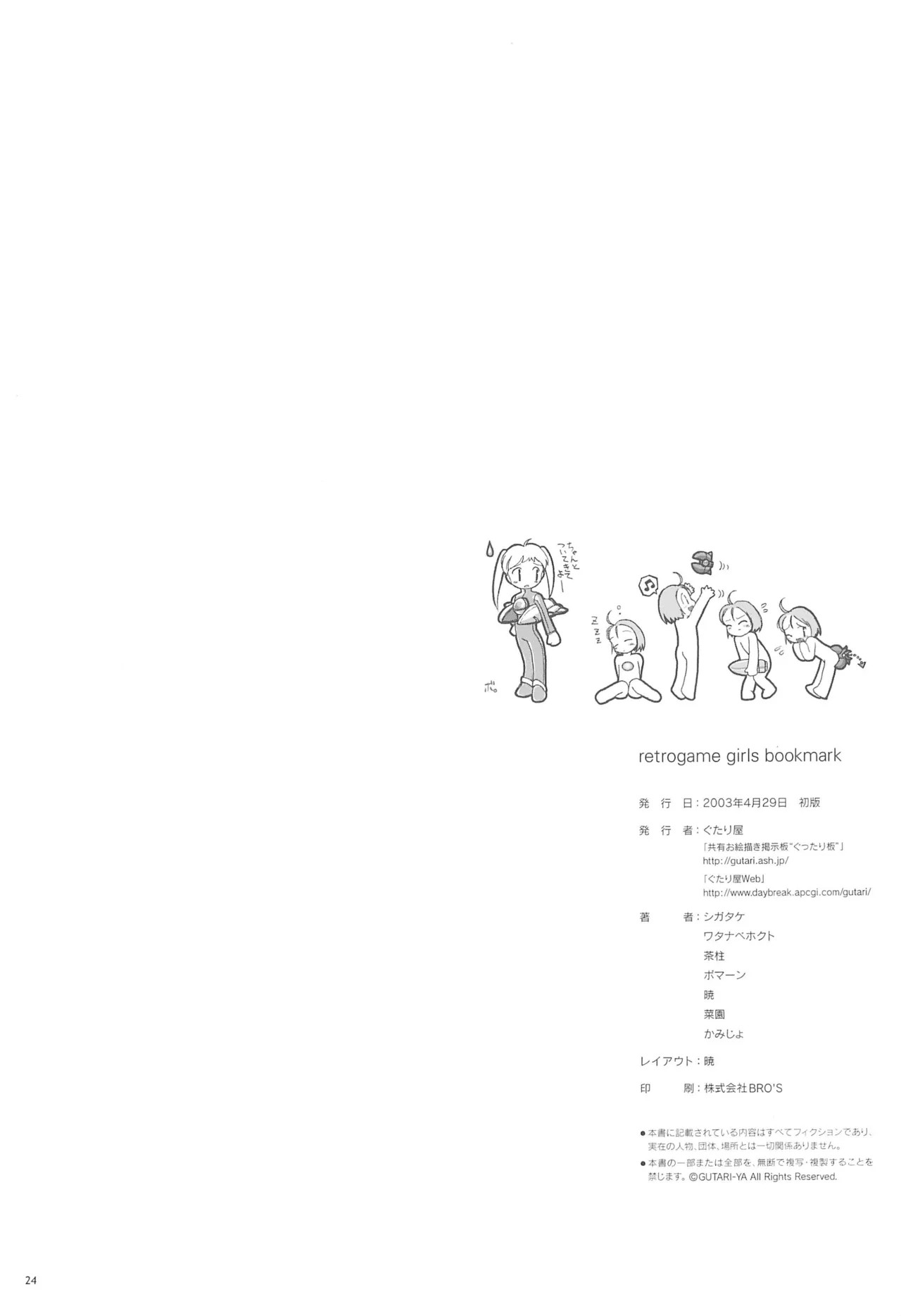 Page 24
