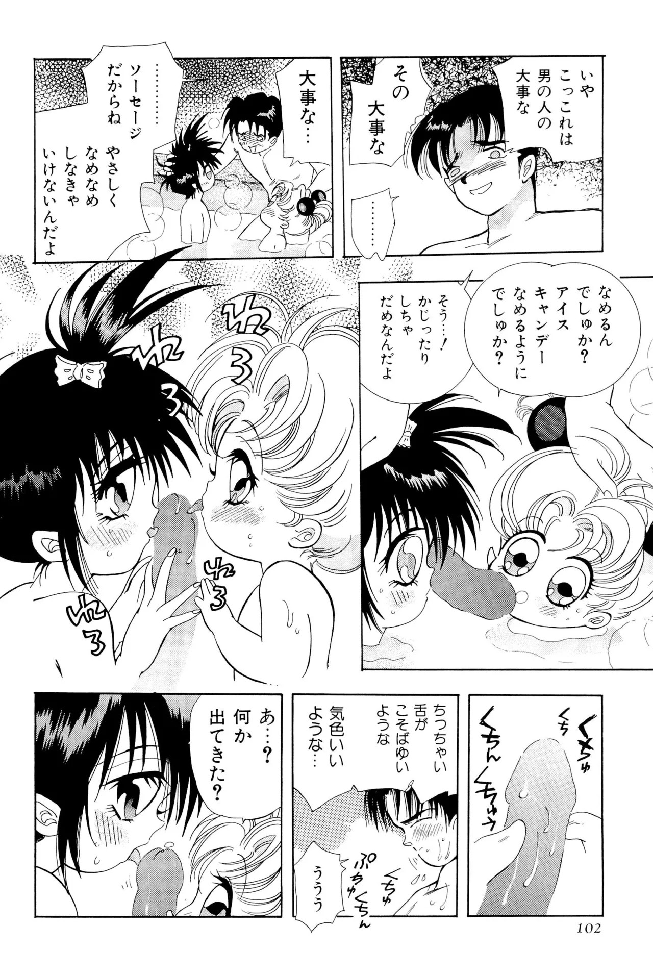 Page 104