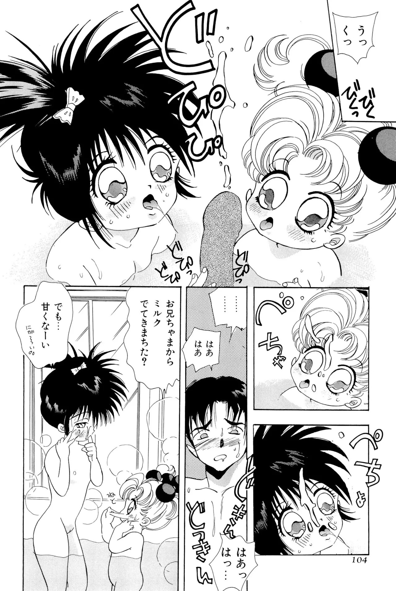 Page 106