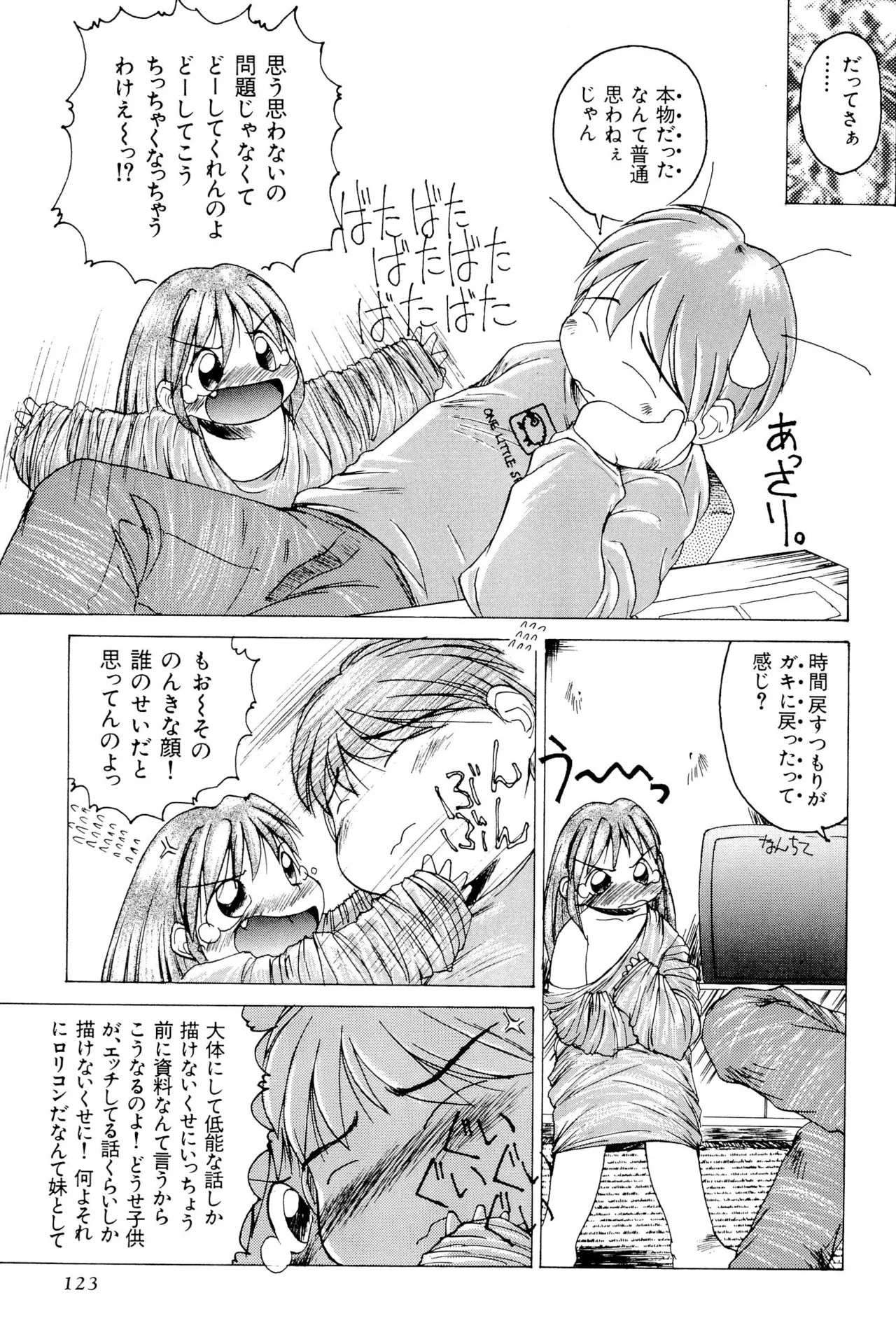 Page 125