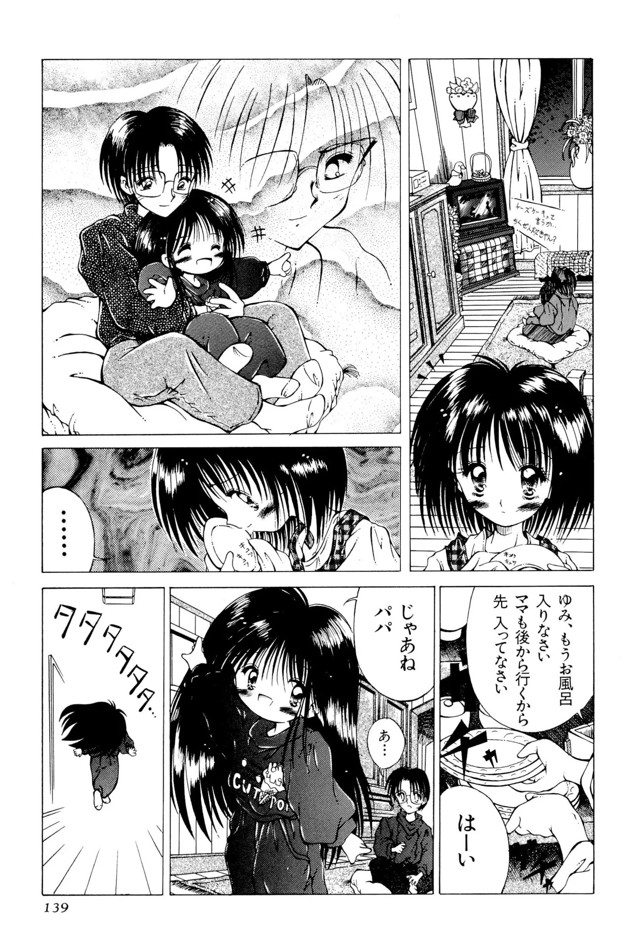 Page 141