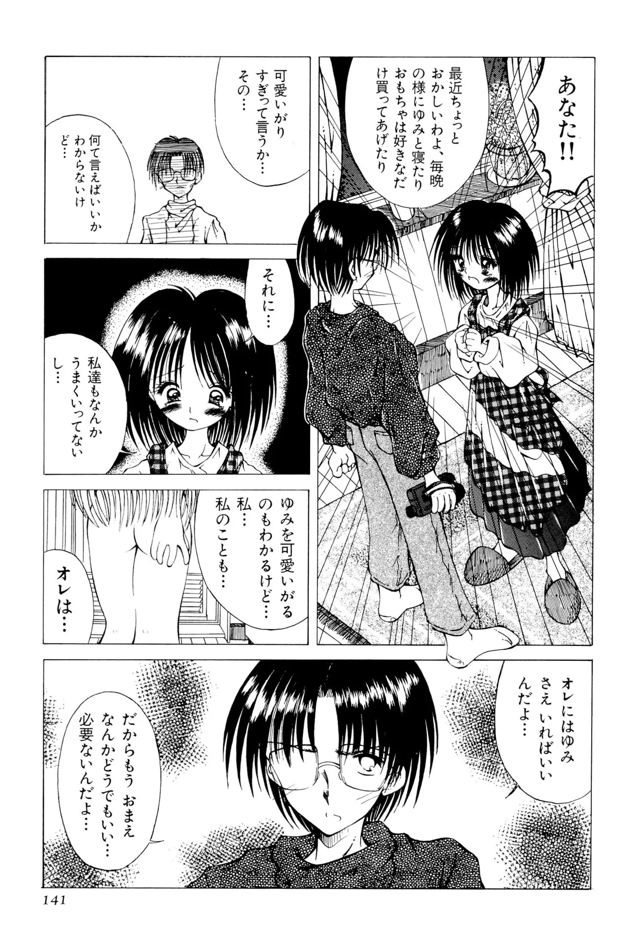 Page 143