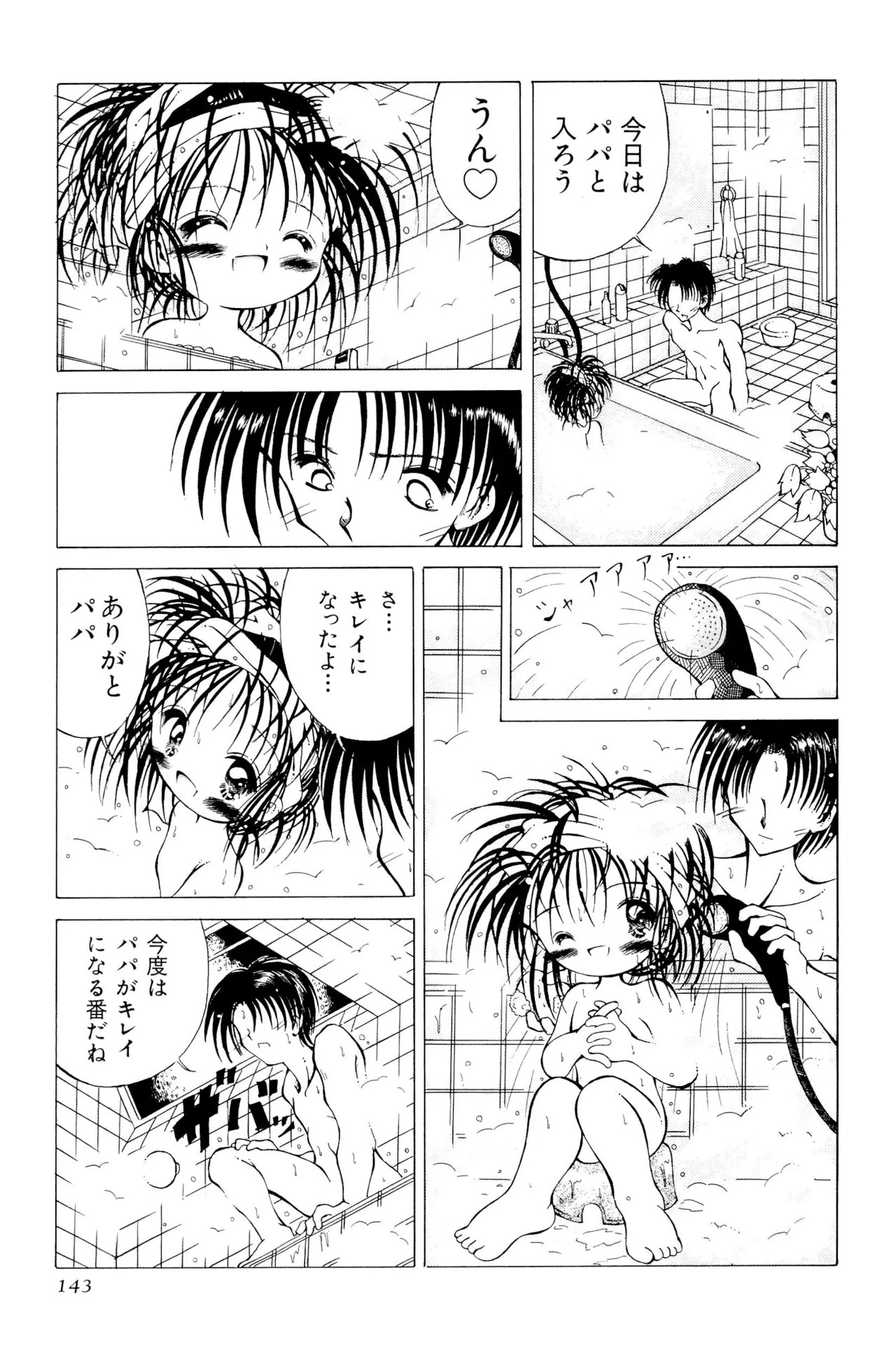 Page 145