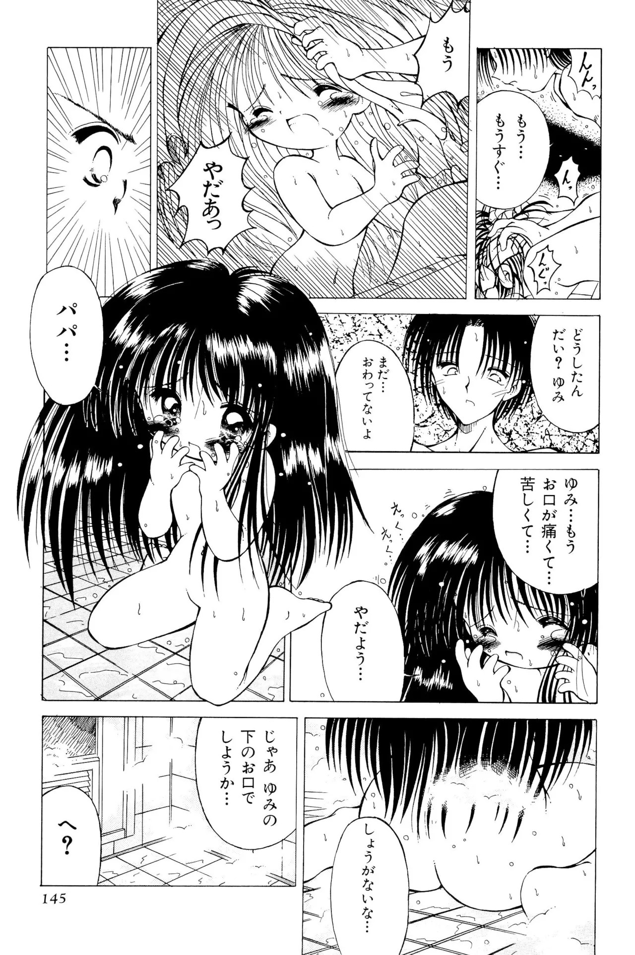 Page 147