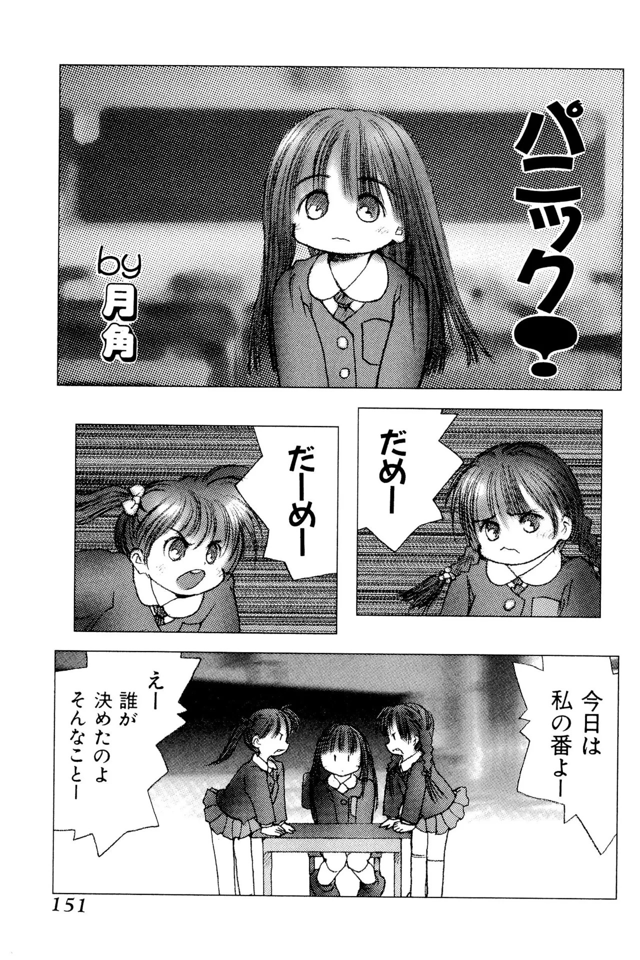 Page 153