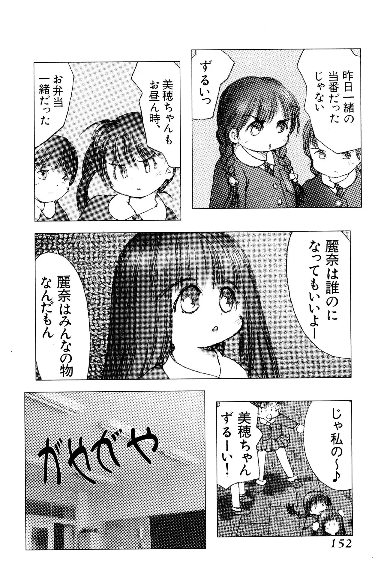 Page 154