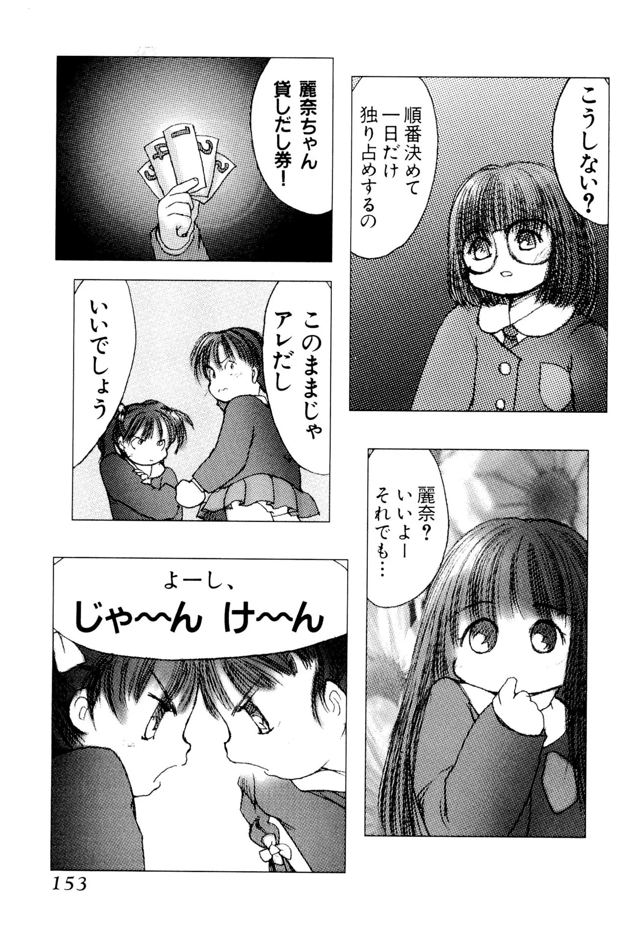 Page 155
