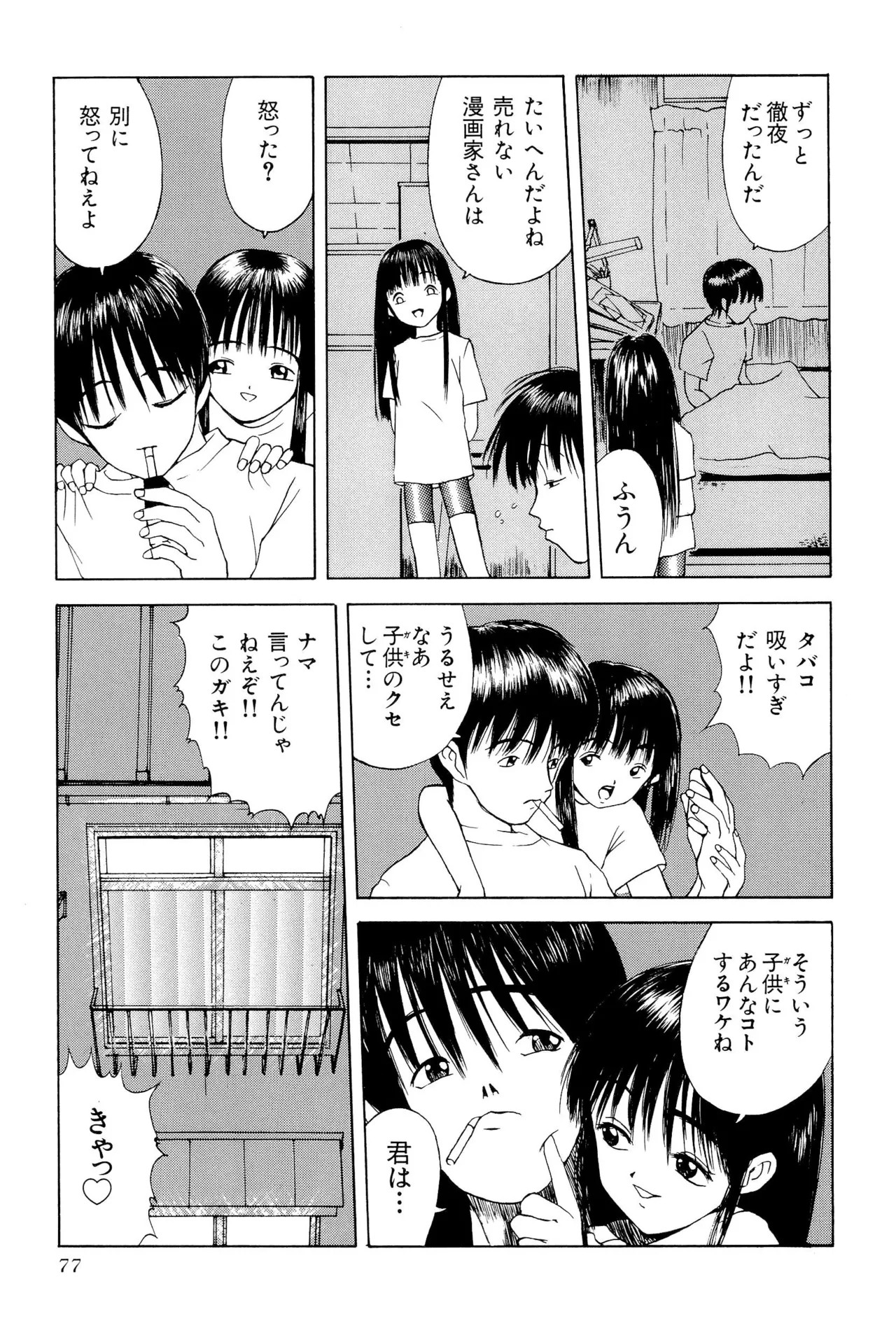 Page 79