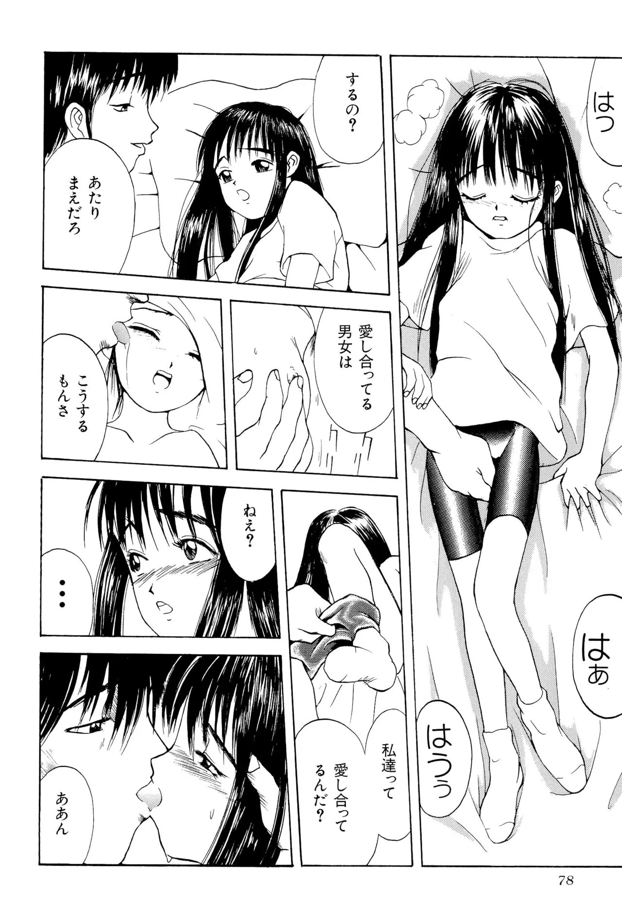 Page 80