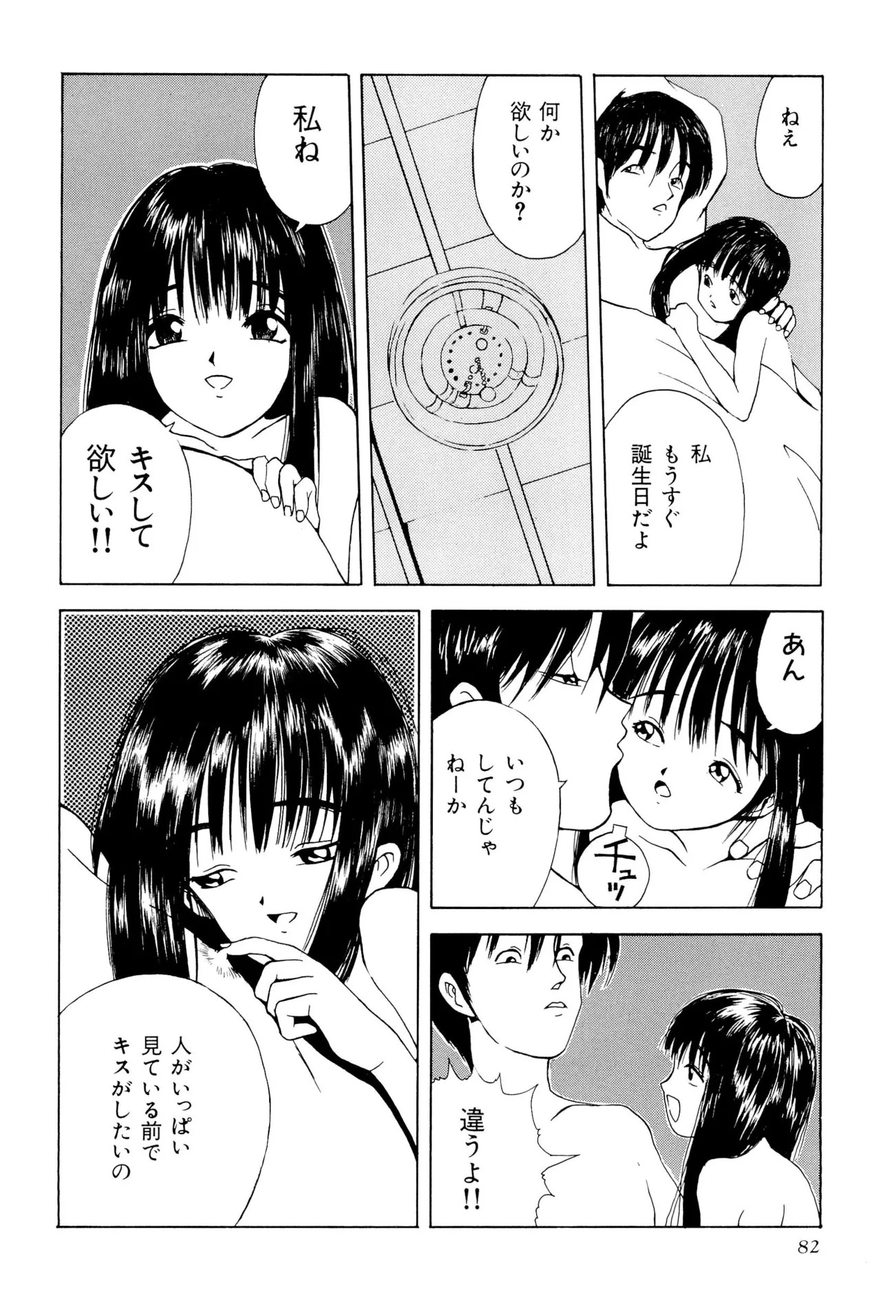 Page 84