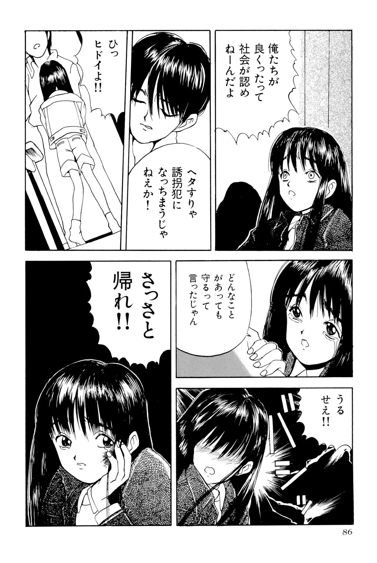 Page 88