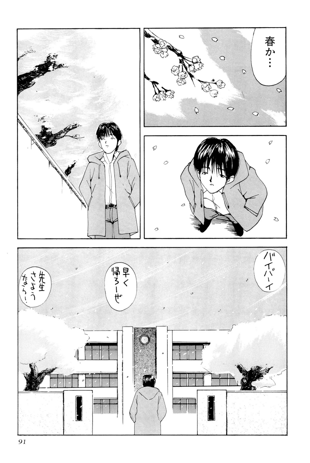 Page 93