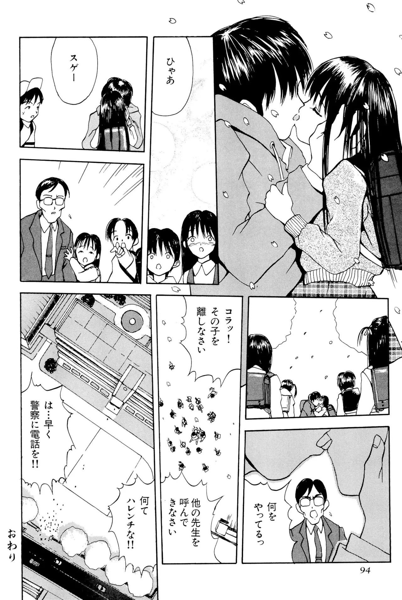 Page 96