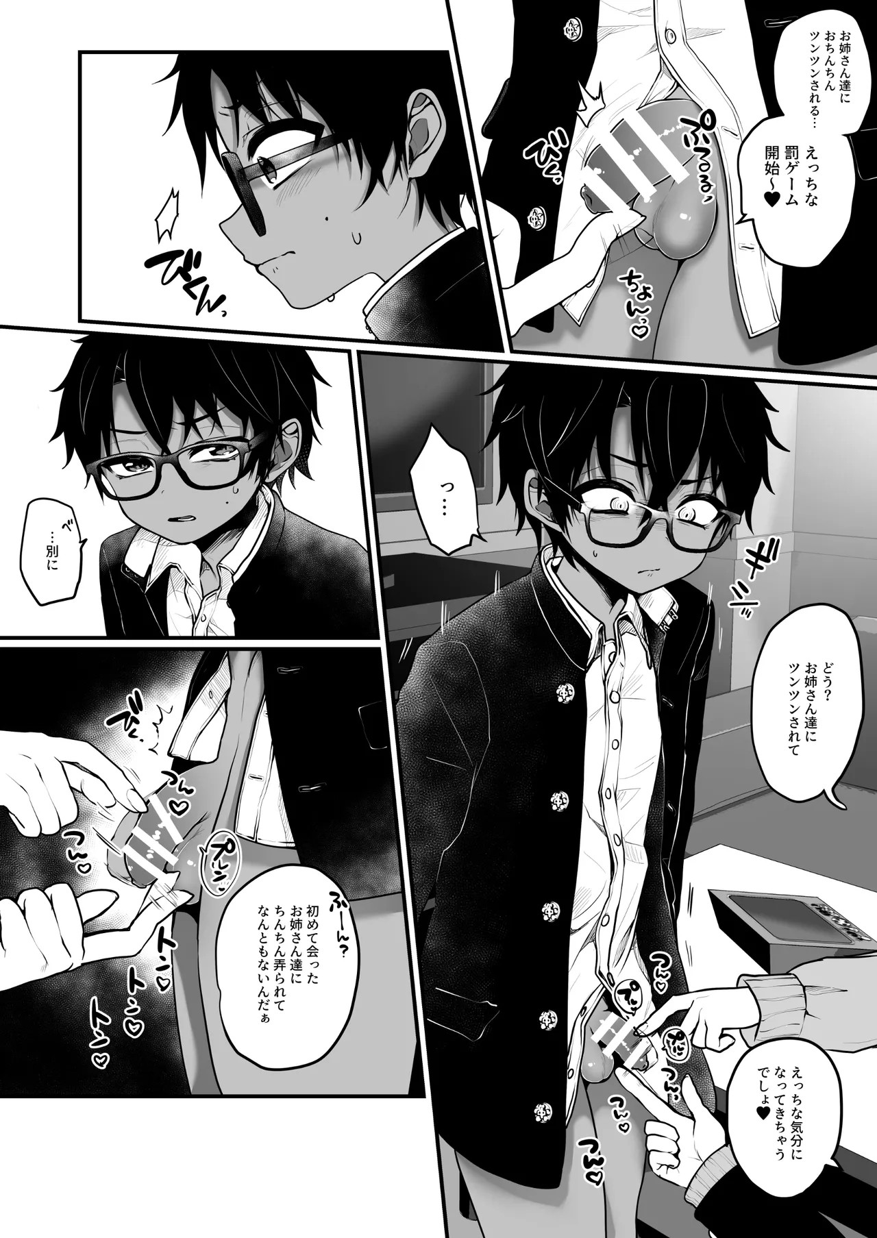 Page 31