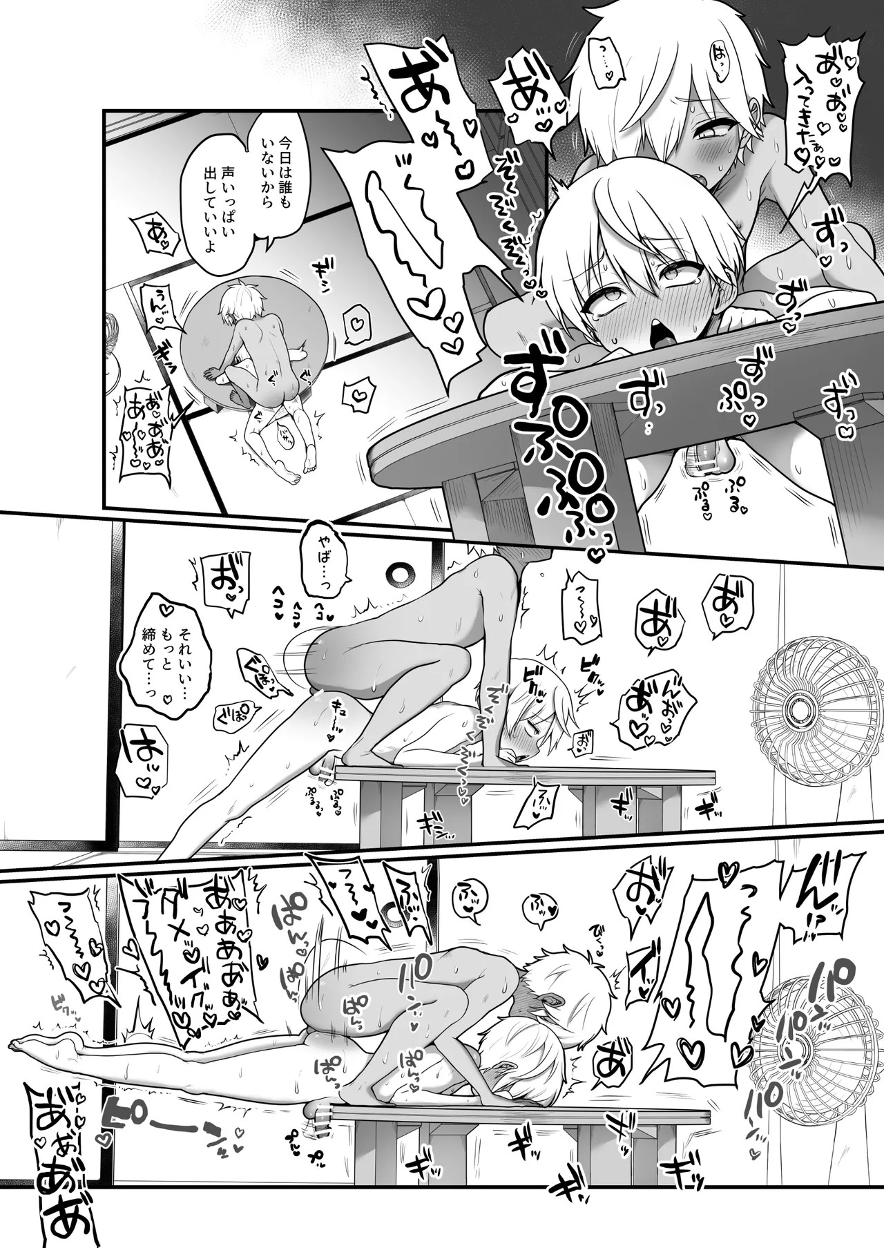 Page 47
