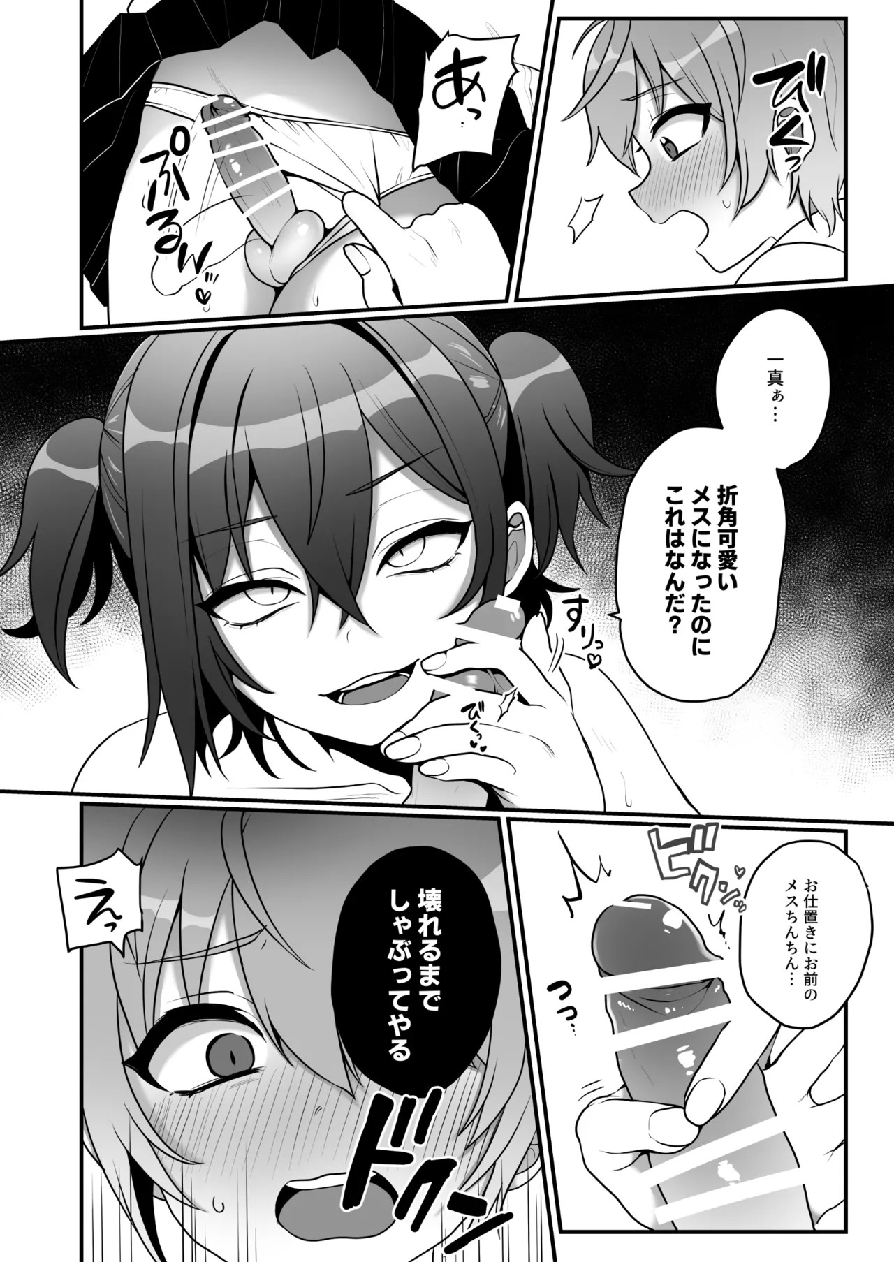 Page 64